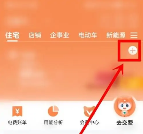 国网北京电力如何取消关联 网上国网解绑步骤
