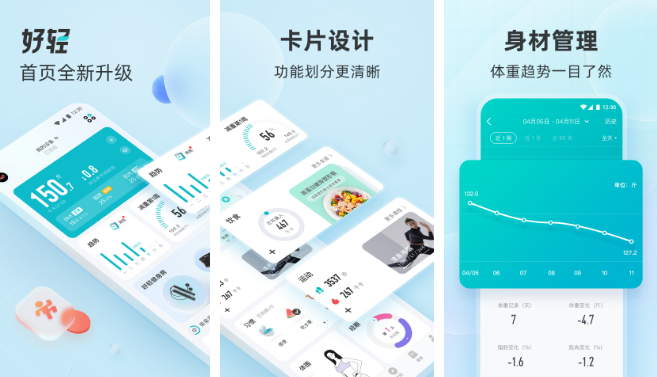好轻app怎么修改初始值 操作方法介绍