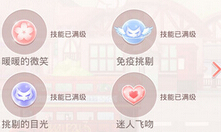 奇迹暖暖怎么升级技能 技能升级途径详解