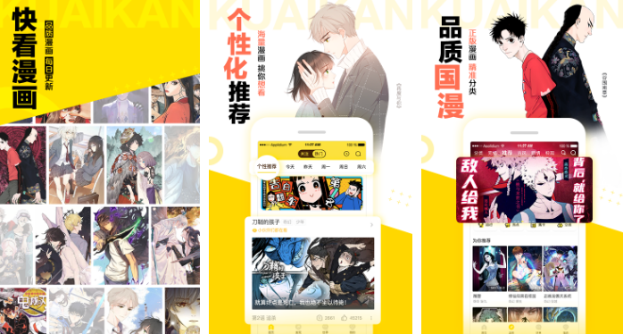 快看漫画如何使用等免机会 操作方法介绍