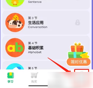 叽里呱啦怎么添加宝贝 叽里呱啦添加宝贝信息方法介绍