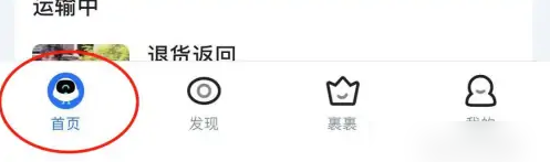 菜鸟app找人代取怎么操作 菜鸟找人代取包裹方法介绍