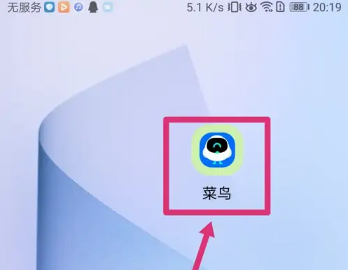 菜鸟app如何发货 菜鸟APP寄快递步骤