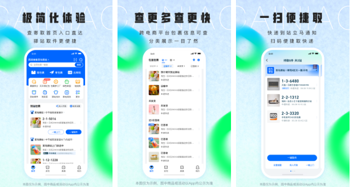 菜鸟裹裹app怎么开发票 操作方法介绍