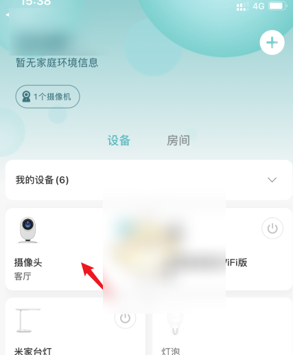 米家app如何共享摄像头 米家共享摄像头方法