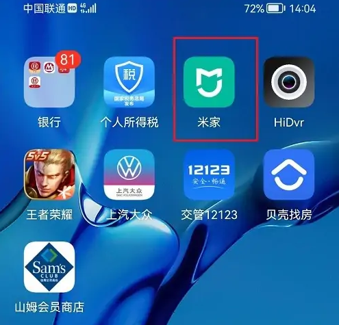 小米空调遥控器app怎么调温度 米家设置单位温度教程