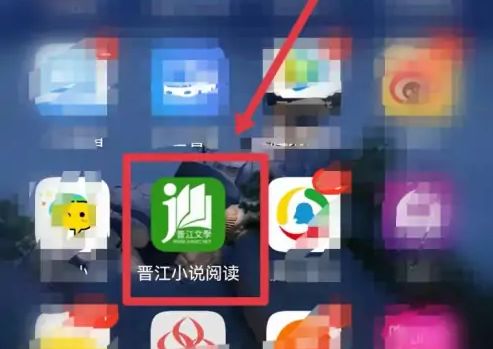 晋江app如何领取红包 晋江app领签到领福利方法介绍