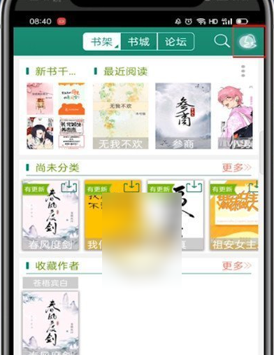 晋江app如何看自己的购买记录 具体操作方法介绍