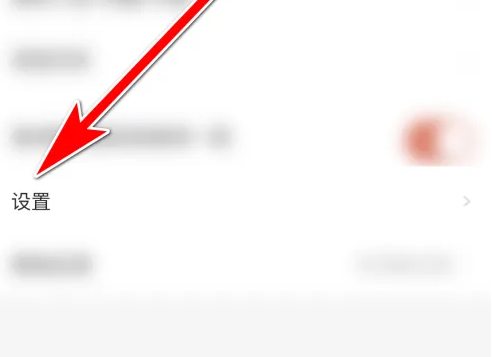 简书怎么注销 简书注销当前账号方法介绍