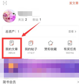简书如何设置原创 简书设置禁止转载保护原创方法介绍