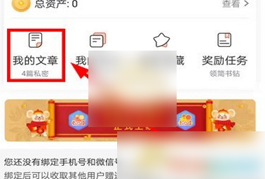 简书如何设置付费文章 简书设置付费文章的方法