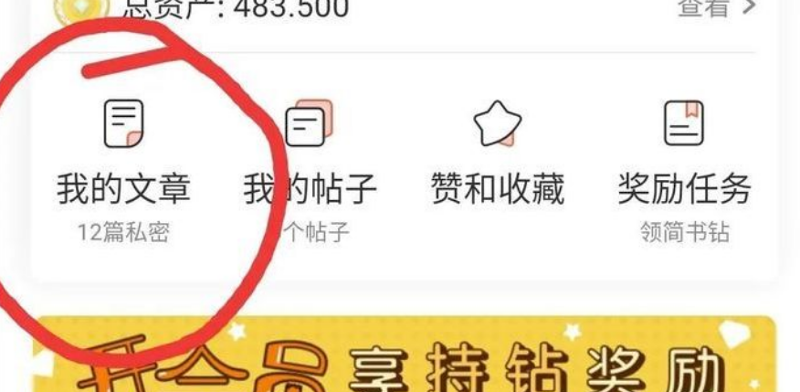 简书如何置顶多篇文章 具体操作方法介绍