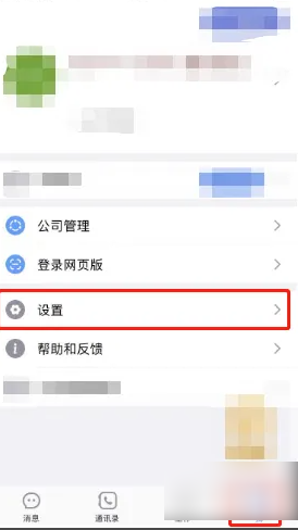 口袋助理如何更换手机  口袋助理更换手机号方法