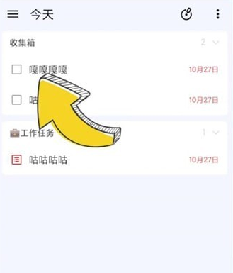 滴答清单如何删除重复任务 滴答清单删除任务步骤