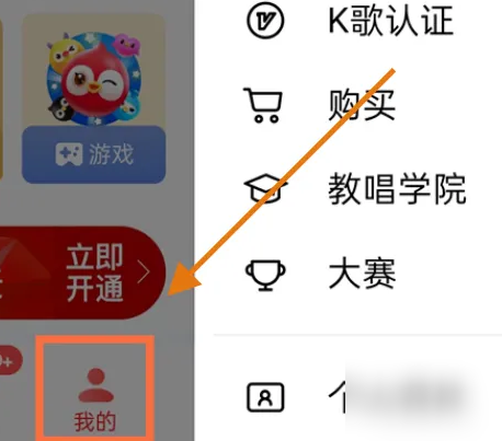 全民k歌怎么找回 全民k歌找回已删除作品方法介绍