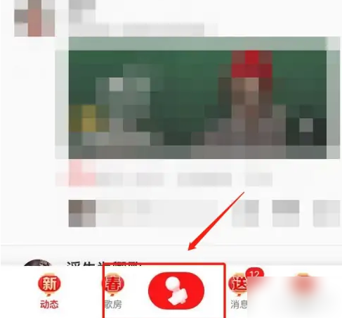 全民k歌怎么用手机当麦克风 具体操作方法介绍