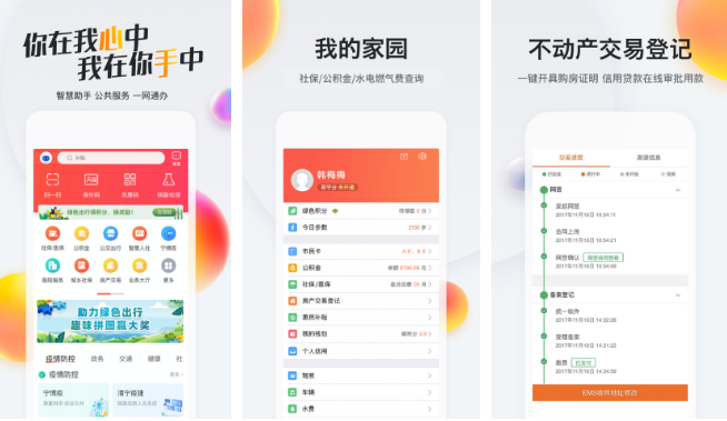 我的南京app怎么查询房产解压 操作方法介绍