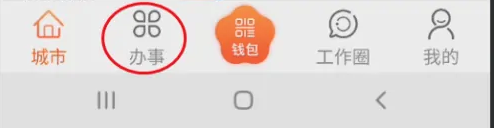 我的南京app怎么更改姓名 我的南京申请房产个人纯更名的变更登记教程