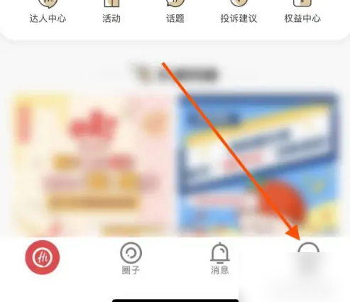 海底捞app怎么更改个人信息 海底捞app更改用户名教程