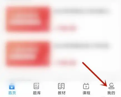 策未来怎么注销 策未来注销账号方法介绍