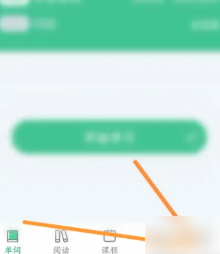 知米背单词怎么看全部单词 知米背单词查看自己的单词本信息教程