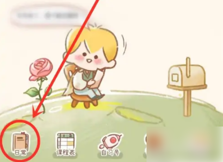 yoyo日常怎么发动态 yoyo日常写心情日记教程