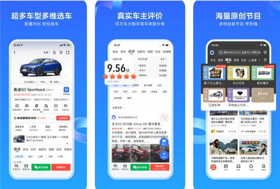 易车怎么实名认证 易车认证车主步骤