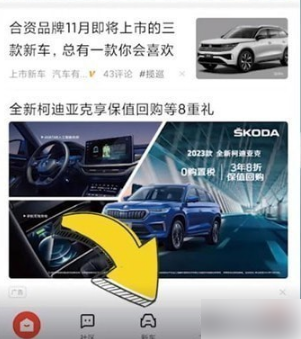 易车怎么看分期月供 具体操作方法介绍