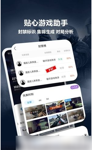 完美世界电竞怎么生成完美时刻  完美世界电竞生成完美时刻方法介绍