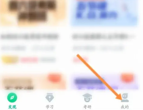 知到app怎么实名认证 知到大学生身份认证教程