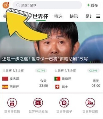 懂球帝如何关闭广告 具体操作方法介绍