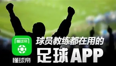 懂球帝怎么预测世界杯 操作方法介绍