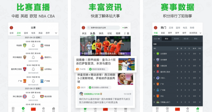 懂球帝如何换队徽 操作方法介绍