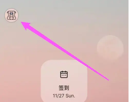 不背单词app怎么退出组队 不背单词退出加入的小组教程