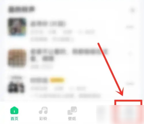 酷狗铃声如何删除自己的作品 酷狗铃声删除发布的作品教程