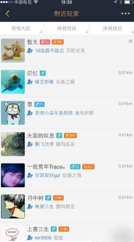 掌上英雄联盟如何搜索玩家 掌上英雄联盟搜索附近玩家教程