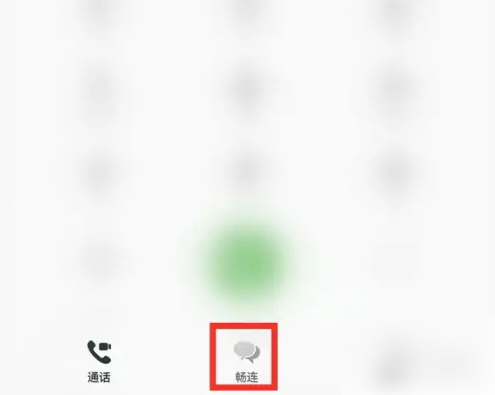 畅连如何查快递 畅连查快递方法介绍