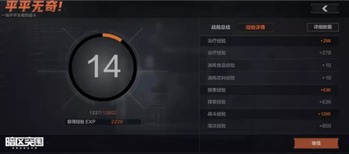 暗区突围如何快速升级 暗区突围快速升级攻略