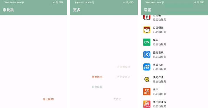李跳跳怎么关闭悬浮 操作方法介绍