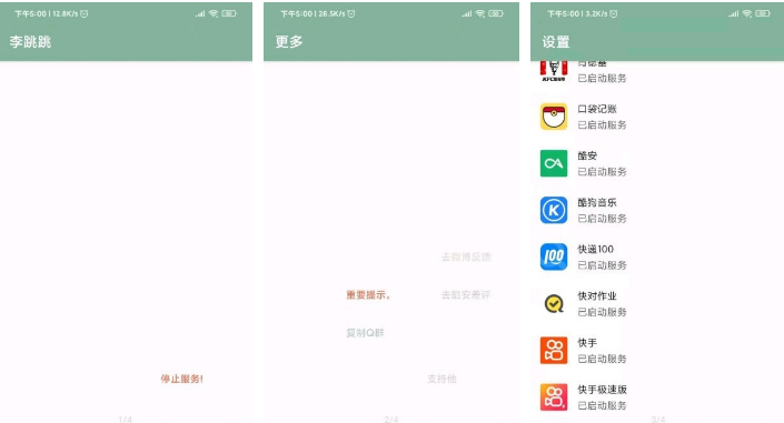 李跳跳怎么清除规则 操作方法介绍