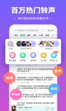 铃声多多为什么保存失败呢 原因介绍