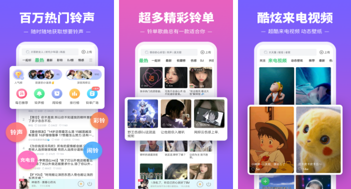 铃声多多如何取消短信提示音 操作方法介绍