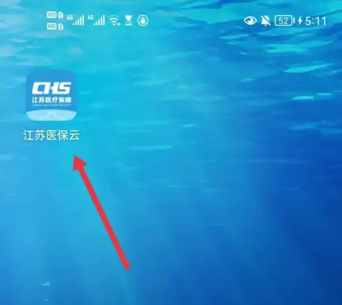 江苏医保云怎么查询医保缴费记录 具体操作方法介绍