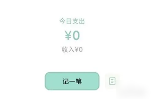 青子记账怎么记前一天的 具体操作方法介绍