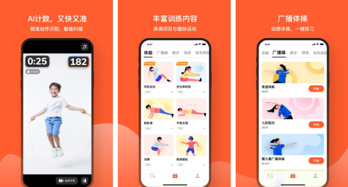 天天跳绳app怎么请假 操作方法介绍
