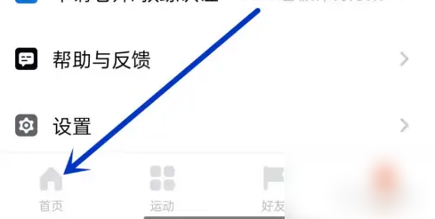 天天跳绳app怎么打卡 天天跳绳app打卡方法介绍
