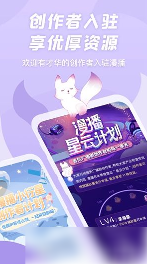 漫播怎么换绑手机号 漫播换绑手机号教程