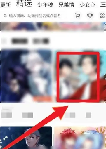 腾讯漫画怎么发弹幕 腾讯漫画发弹幕方法介绍