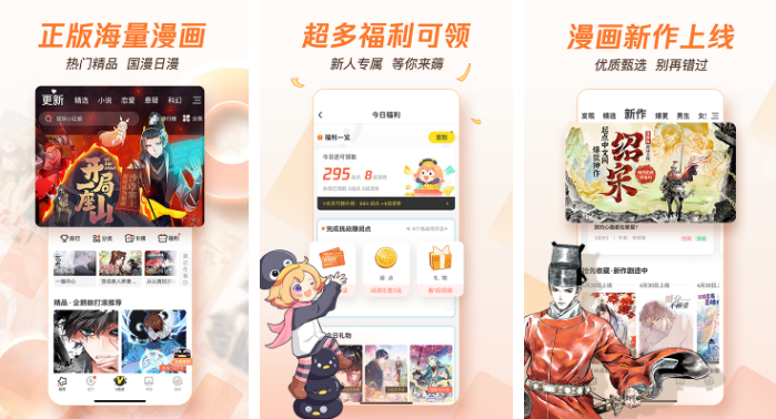 腾讯漫画如何批量购买 操作方法介绍