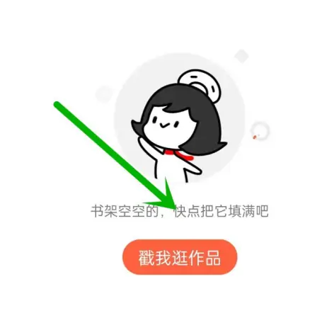 腾讯动漫怎么关闭评论区 腾讯动漫关闭显示章节评论教程